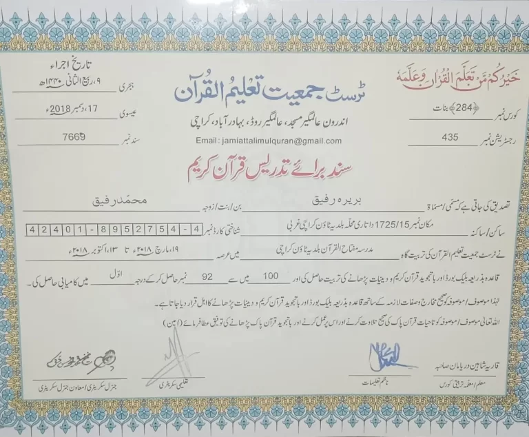 Certificate showing Qur’an teaching qualification from Jamiat Taleem-ul-Qur’an, Karachi, Pakistan